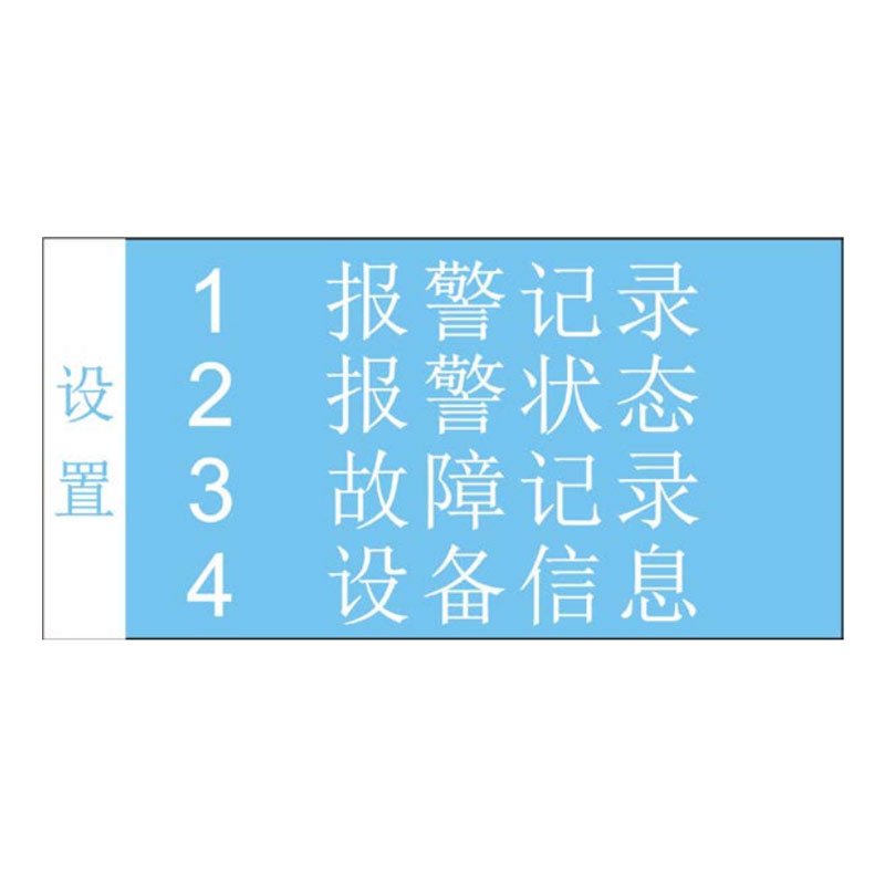 QB2000型多通道气体报警控制器