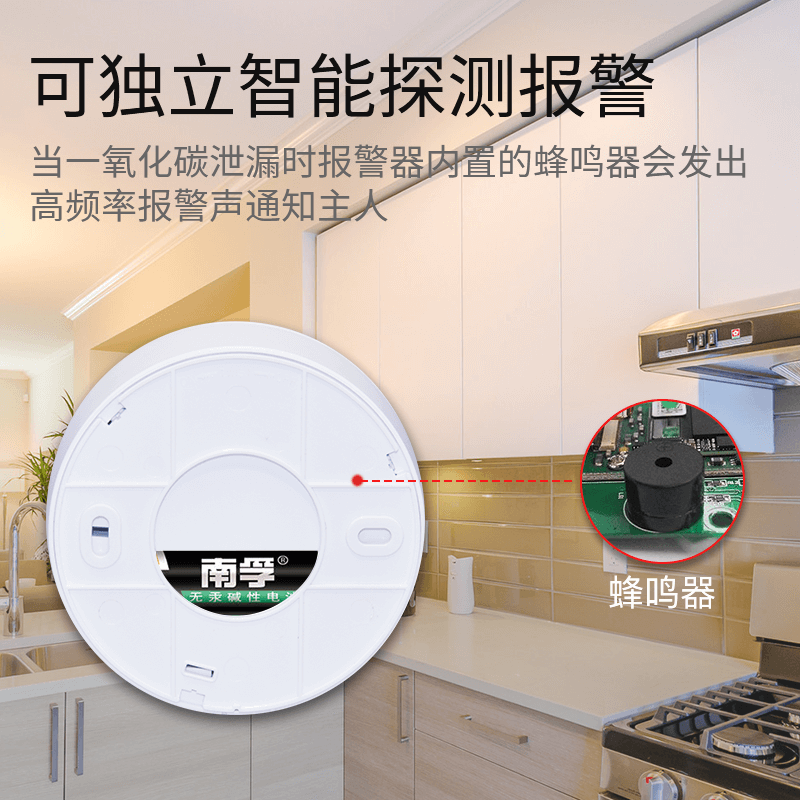 HD6200独立式一氧化碳气体探测器