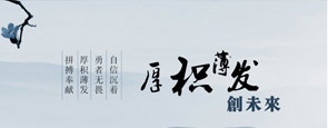 企业文化