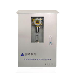 VOC有机挥发物在线监控系统