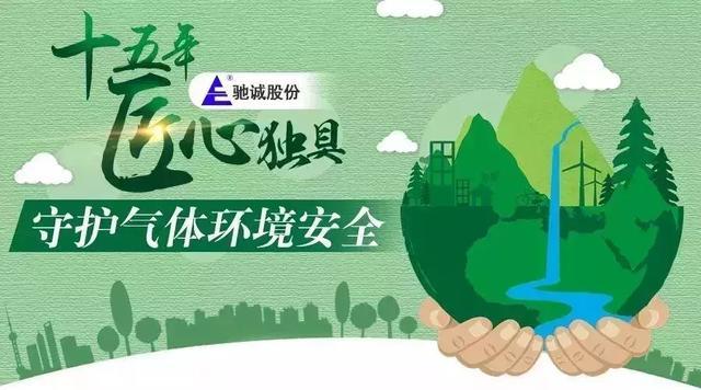 河南驰诚电气股份有限公司