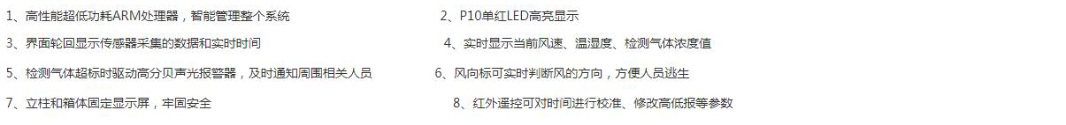 有毒有害led显示屏-01.jpg