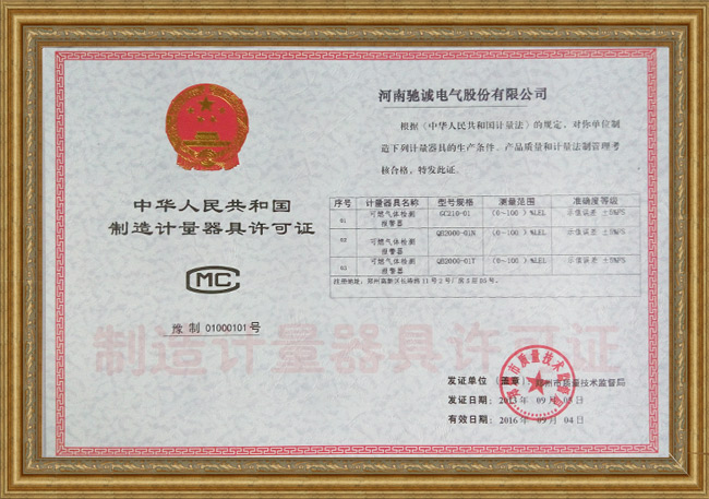 可燃气体报警器.jpg