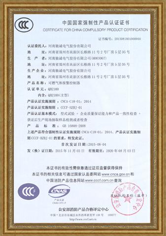 QB2100可燃气体报警控制器