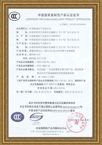QB2000-01T可燃气体探测器