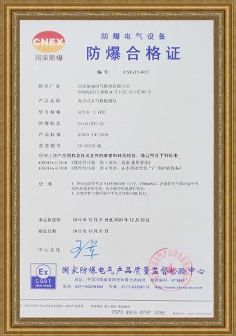 GC310复合式气体检测仪