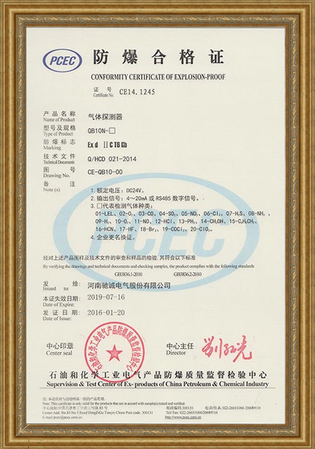 QB10N气体探测器.jpg