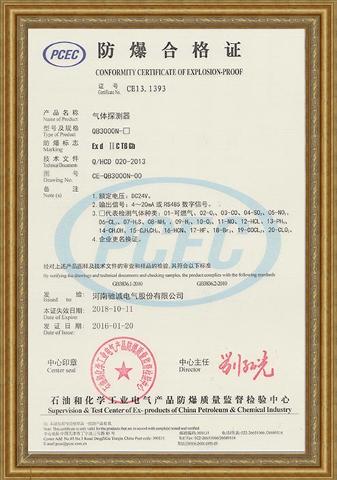 QB3000N气体探测器