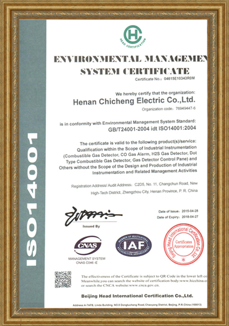 ISO14001(英文版).jpg
