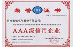 3A级信用 荣誉证书