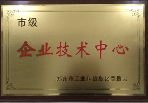 市企业技术中心.jpg