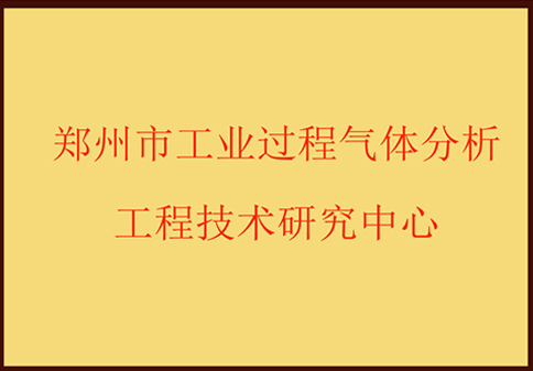 市工程技术研究中心.jpg