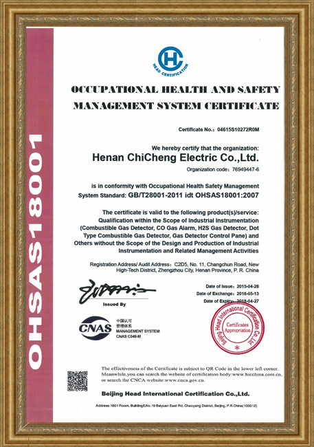 职业健康管理体系认证证书.jpg