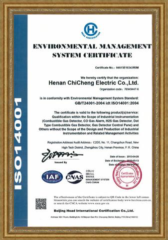 环境管理体系认证（英文）