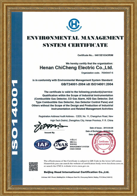 环境管理体系认证(英文).jpg