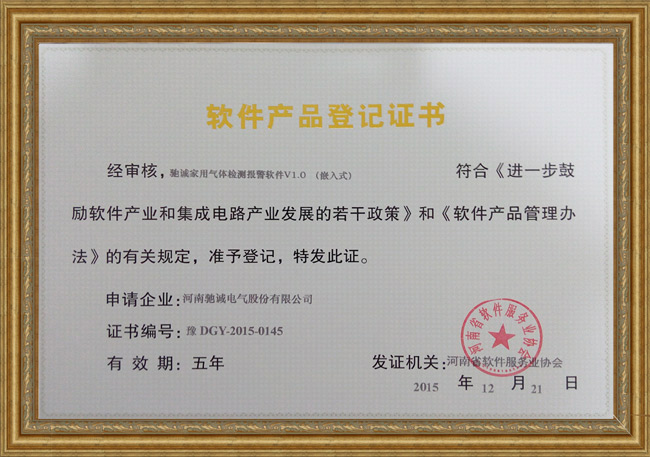家用气体检测报警器软件1.0.jpg
