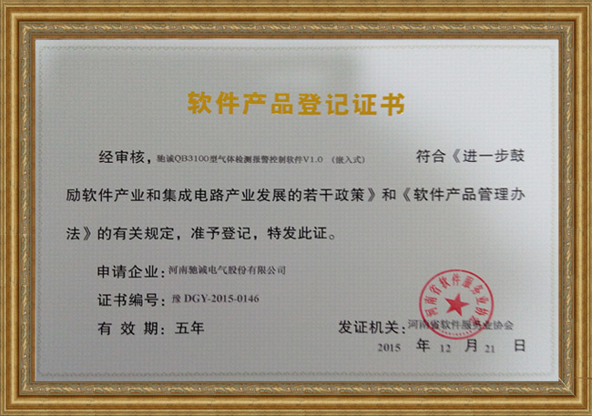QB3100气体检测报警控制软.jpg