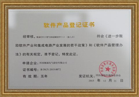 QB10型气体检测软件