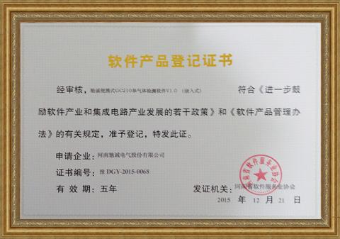 便携式GC210单气体检测软