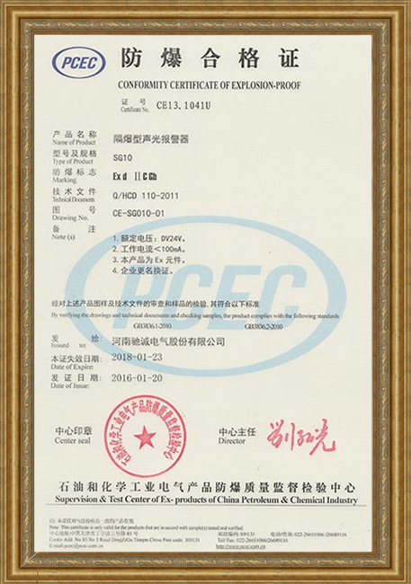SG10隔爆型声光报警器.jpg