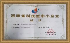 河南省科技型中小企业