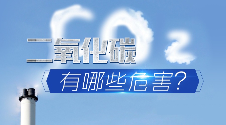 二氧化碳检测仪 二氧化碳检测仪